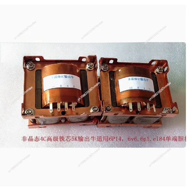 Amorf 4C Çekirdekli 5K Push-Pu - Tube Amplifier Part incelemesi ve fiyatı